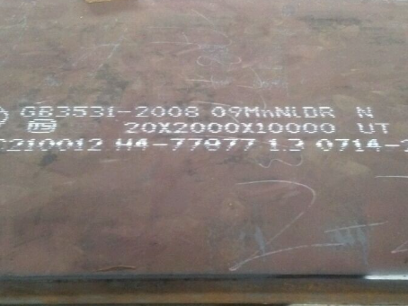 尼木低温容器板-09MnNiDR